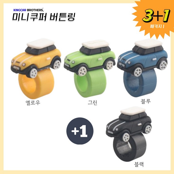 킹카브로 미니쿠퍼 버튼링 스위치링, 1개, 31패키지I