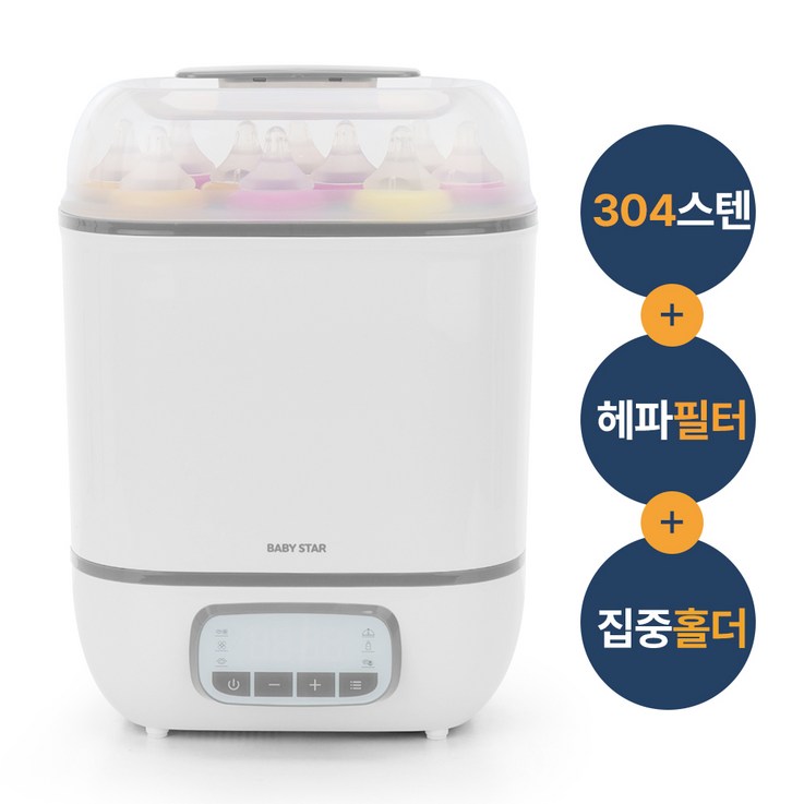 리빙웰 베이비스타 4in1 스팀 건조 젖병소독 보틀워머, BS610A 리빙웰 베이비스타 4in1 스팀 건조 젖병소독 보틀워머, BS610A
