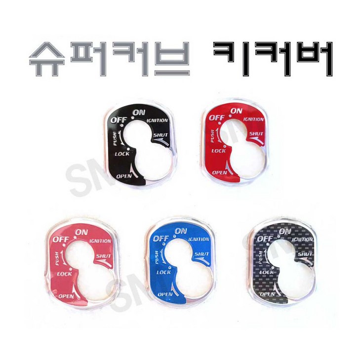 전년식 23년 슈퍼커브 110 키커버 키박스, 블루, 1개 전년식 23년 슈퍼커브 110 키커버 키박스, 블루, 1개