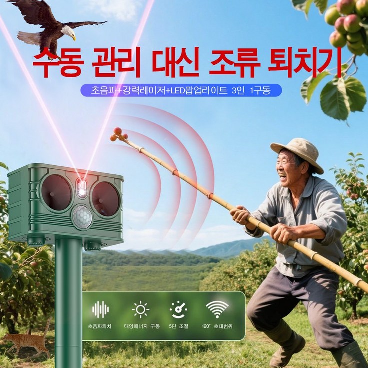 태양광 초음파 새로운 초음파 플래시 동물 퇴치기 레이저 새 퇴치 뱀쥐 적외선 감지 3 in 1 두더지퇴치기, GE7016 태양광 초음파 새로운 초음파 플래시 동물 퇴치기 레이저 새 퇴치 뱀쥐 적외선 감지 3 in 1 두더지퇴치기, GE7016