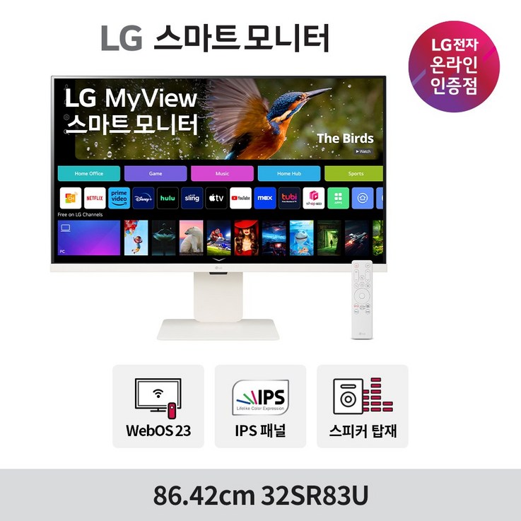 LG전자 스마트모니터 32SR83U IPS 32인치 UHD webOS23 디자인 모니터 마이뷰 LG전자 스마트모니터 32SR83U IPS 32인치 UHD webOS23 디자인 모니터 마이뷰