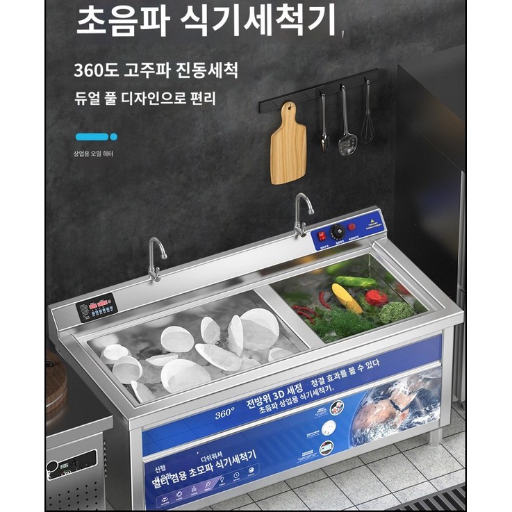 초음파 식기세척기 업소용 식당 전자동 소형 식기세척기 초음파 식기세척기 업소용 식당 전자동 소형 식기세척기