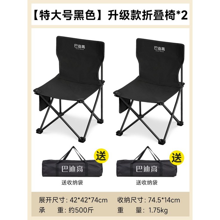 야외 접이식 의자 편리한 캠핑 등받이 야생 낚시 피크닉 해변 초경량 캐주얼 작은 말자, 킹 사이즈 블랙 업그레이드 된 접이식 의자 x 2 (수