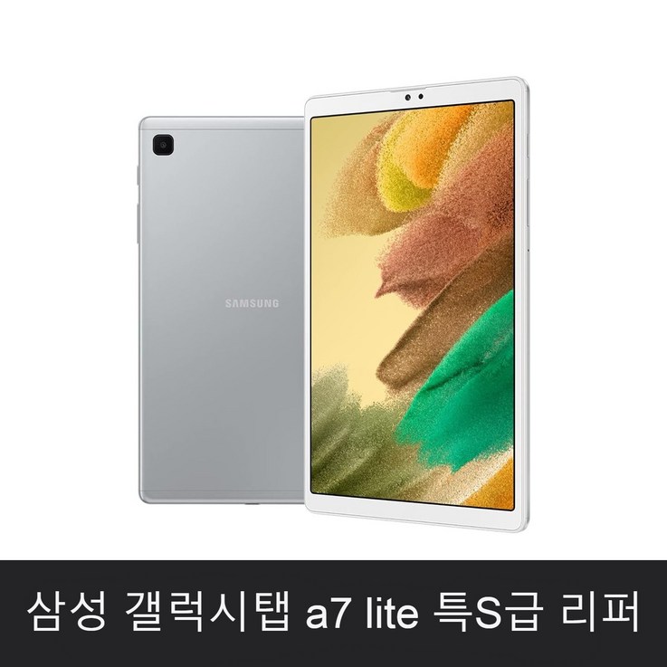 삼성 갤럭시탭 A7 Lite 8.7인치 SMT220NZSAXAR 32GB 삼성 갤럭시탭 A7 Lite 8.7인치 SMT220NZSAXAR 32GB