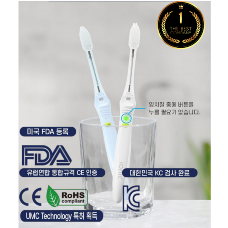 친환경 아이오닉 충전없는 미세전류 칫솔