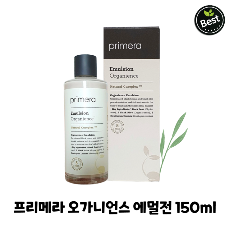 프리메라 오가니언스 에멀젼