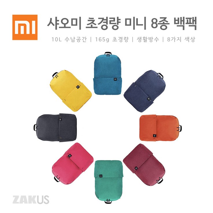 샤오미 미니 백팩 샤오미 미니 백팩