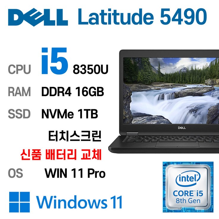 단기사용 DELL Latitude 5490 Intel Core i58350U 윈도우11 고급스러운디자인, Latitude 5490, WIN11 Pro, 16GB, 1TB, 코어i5 8350U, 블랙 단기사용 DELL Latitude 5490 Intel Core i58350U 윈도우11 고급스러운디자인, Latitude 5490, WIN11 Pro, 16GB, 1TB, 코어i5 8350U, 블랙
