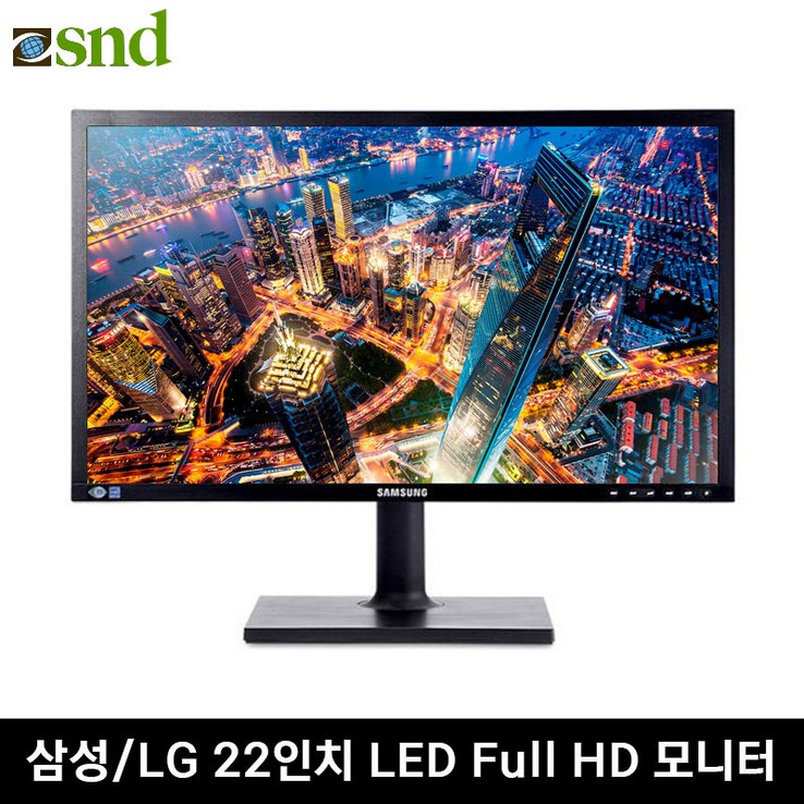 파격특가 LG 삼성 LED  중고 모니터 20,22,23,24인치