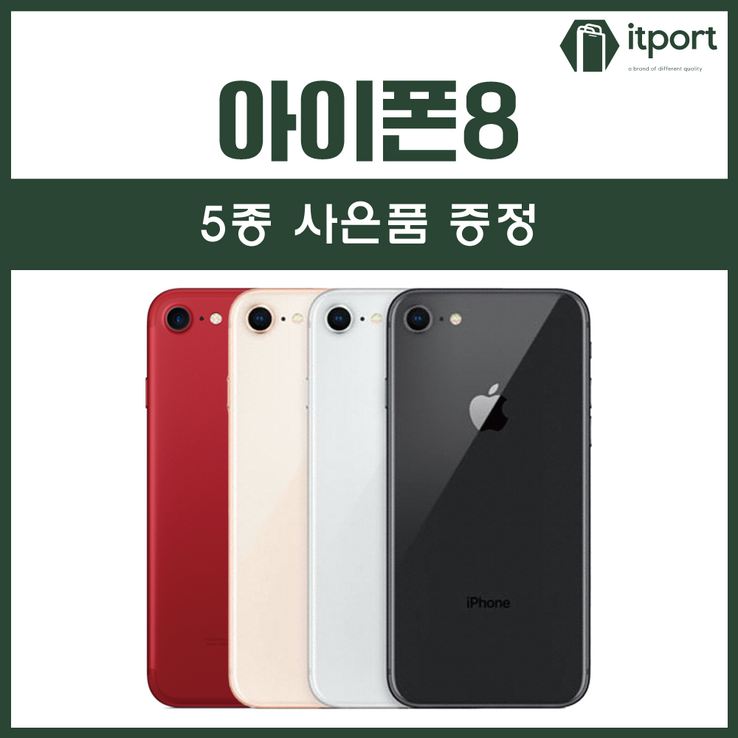 아이폰8 64GB 공기계 중고폰 자급제 A1905 책임환불제