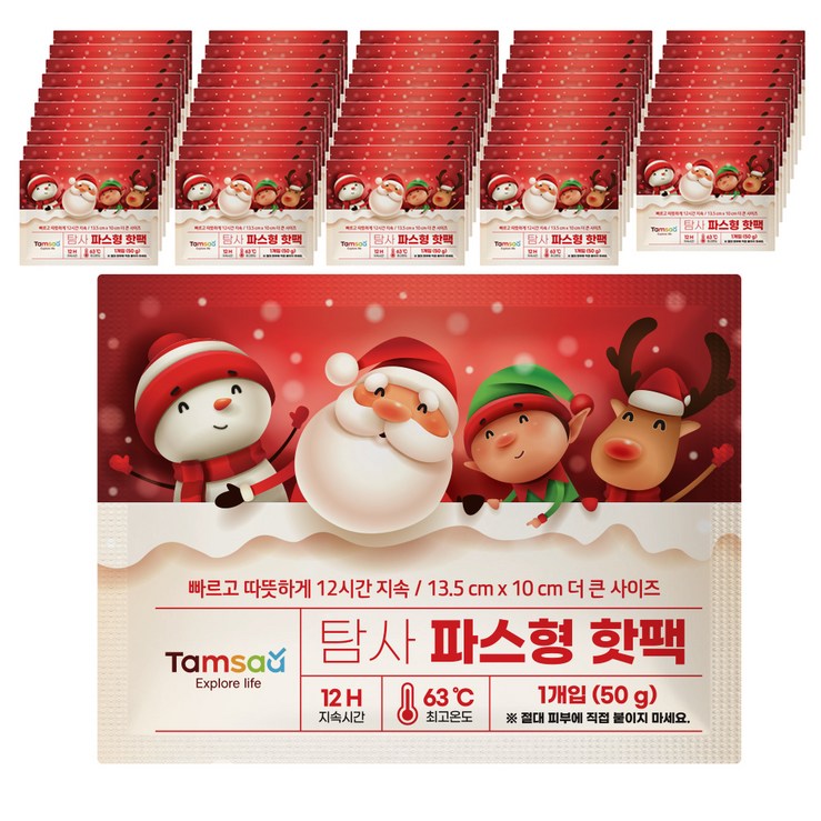 탐사 국내 생산 파스형 붙이는 핫팩 50g, 50개 탐사 국내 생산 파스형 붙이는 핫팩 50g, 50개