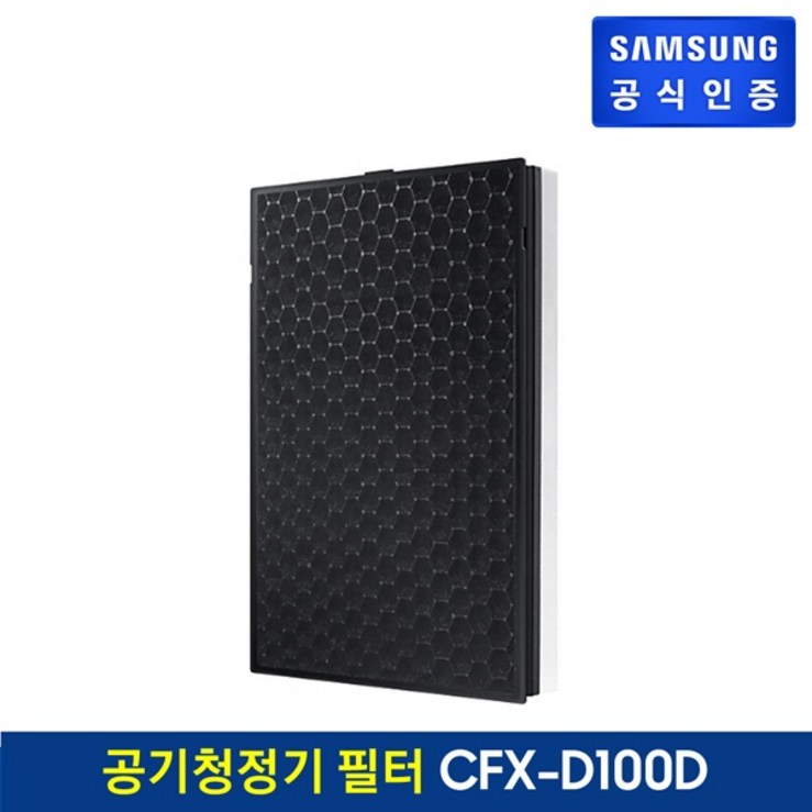 삼성전자 공기청정기 AX5000 전용 필터 CFX-D100D