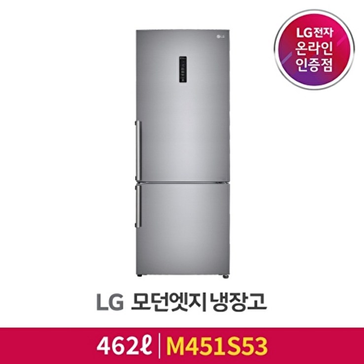 [LG][공식판매점] 모던엣지 냉장고 M451S53 (462L) 5
