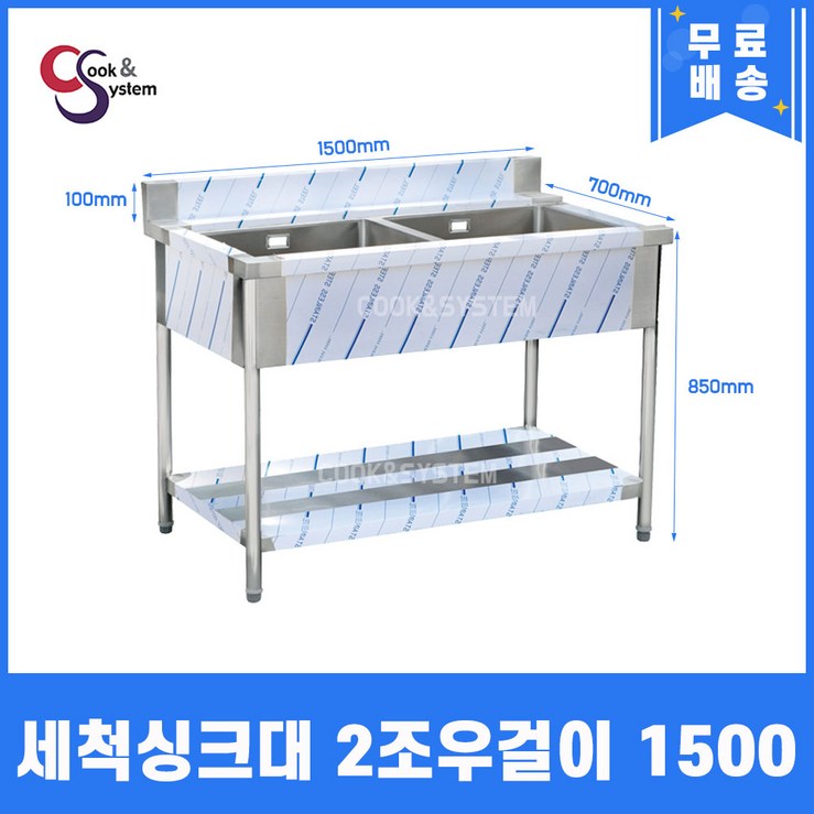 세척싱크대 2구 1500 우걸이 식기세척기 세정대 개수대 세척싱크대 2구 1500 우걸이 식기세척기 세정대 개수대