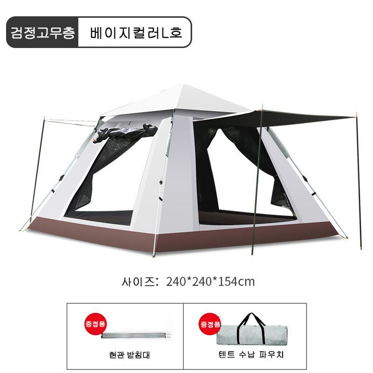 HAM 아웃도어 자동 프레임 3~4인 비치 원터치 접이식 캠핑 2인용 방수 텐트, 베이지컬러+방습 매트