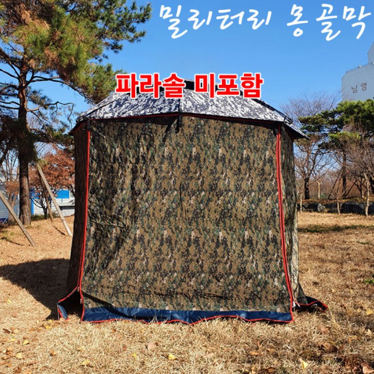 [붕어하늘] 밀리터리 몽골막/파라솔 바람막이/파라솔 텐트/낚시 민물