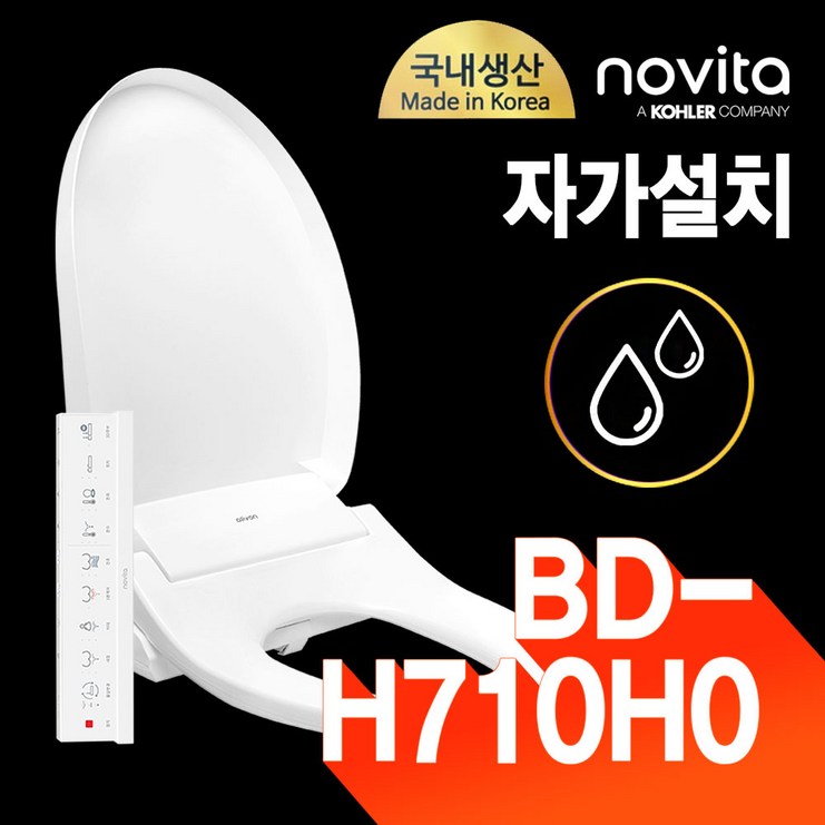 노비타 살균 방수 비데 BDH710H0