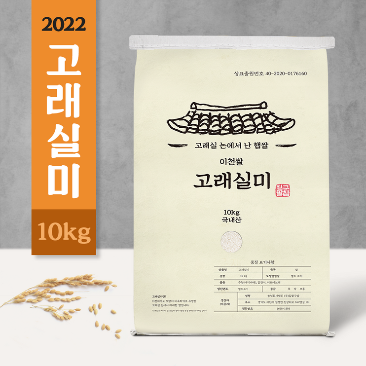 2023 햅쌀 이천쌀 고래실미 10kg, 주문당일도정 (호텔납품용 프리미엄쌀)