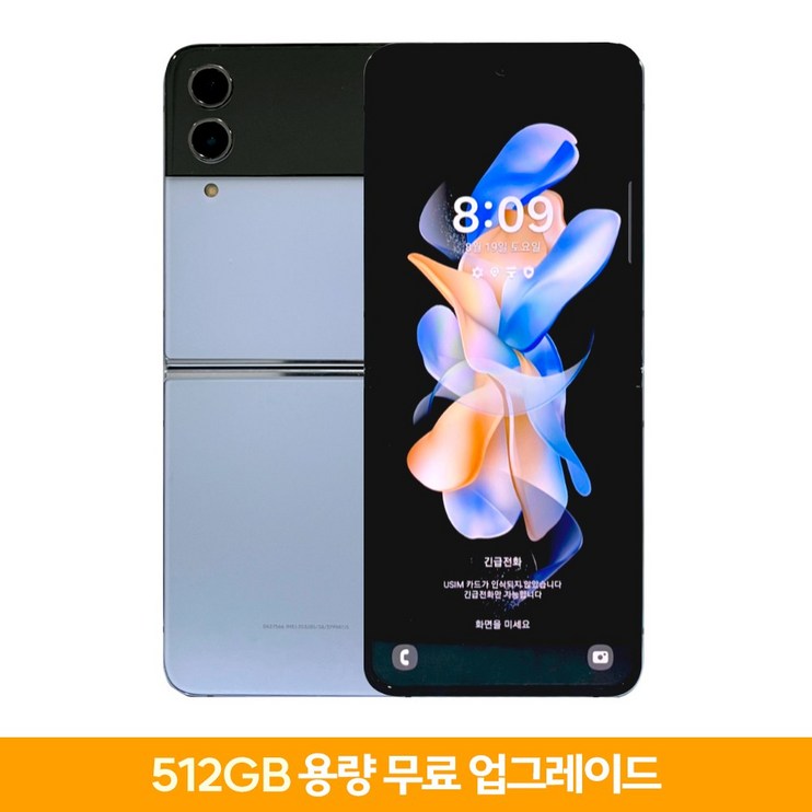 오전주문 당일오후도착 삼성 갤럭시 Z플립4 5G 256GB 512GB 3사호환 공기계 자급제 리퍼폰 SMF721 스페이스마켓, 블루, 256GB