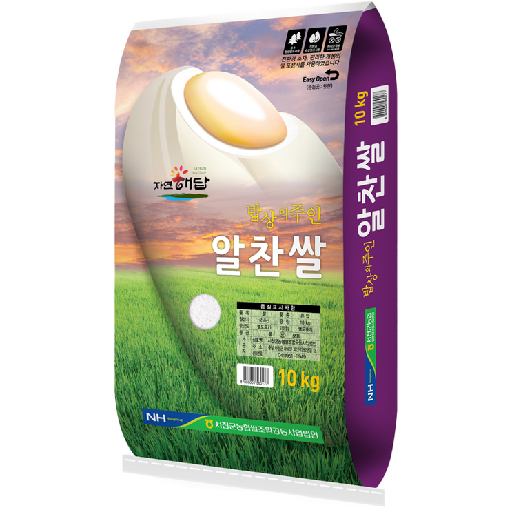 농협 2023년 햅쌀 알찬쌀 백미