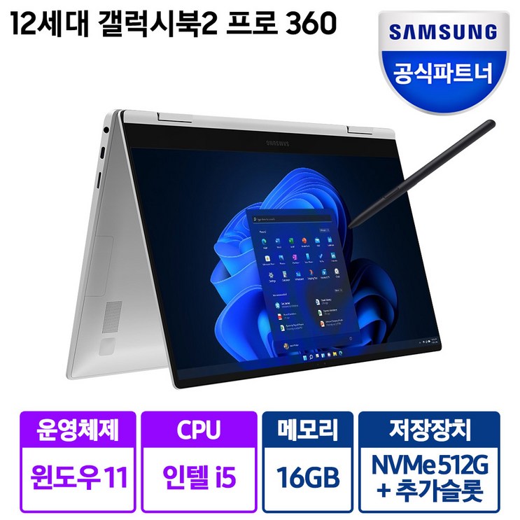 삼성전자 갤럭시북2 프로 360 15.6 사무용 업무용 2in1 S펜 터치 노트북 20230722