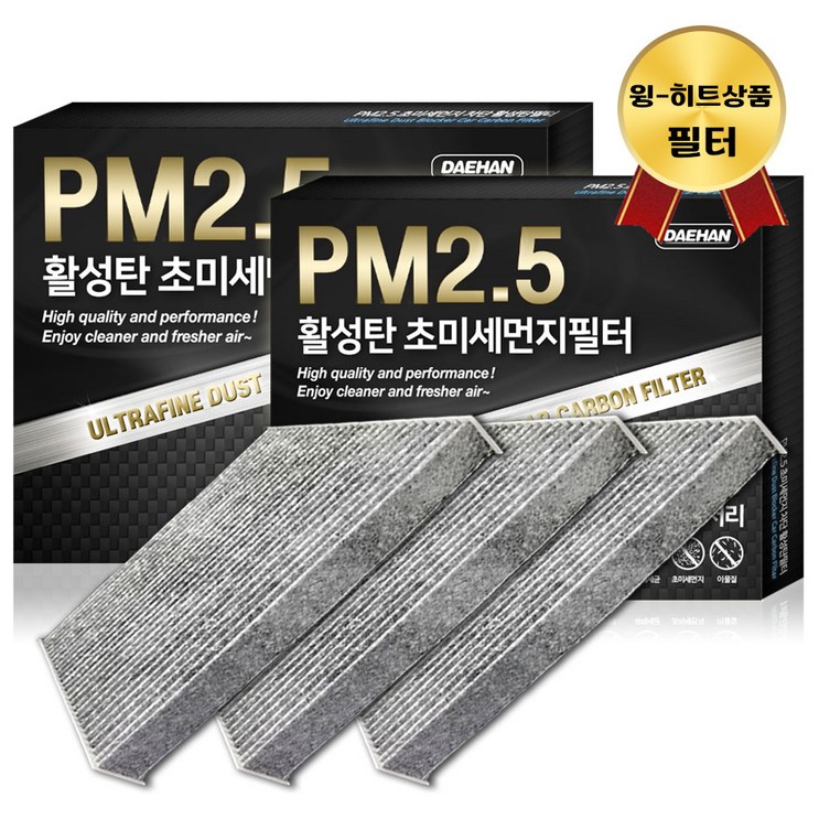 대한 PM2.5 고효율 활성탄 자동차 에어컨필터 3개입, 3개입, 올뉴K7 Hybrid 2016 PC105