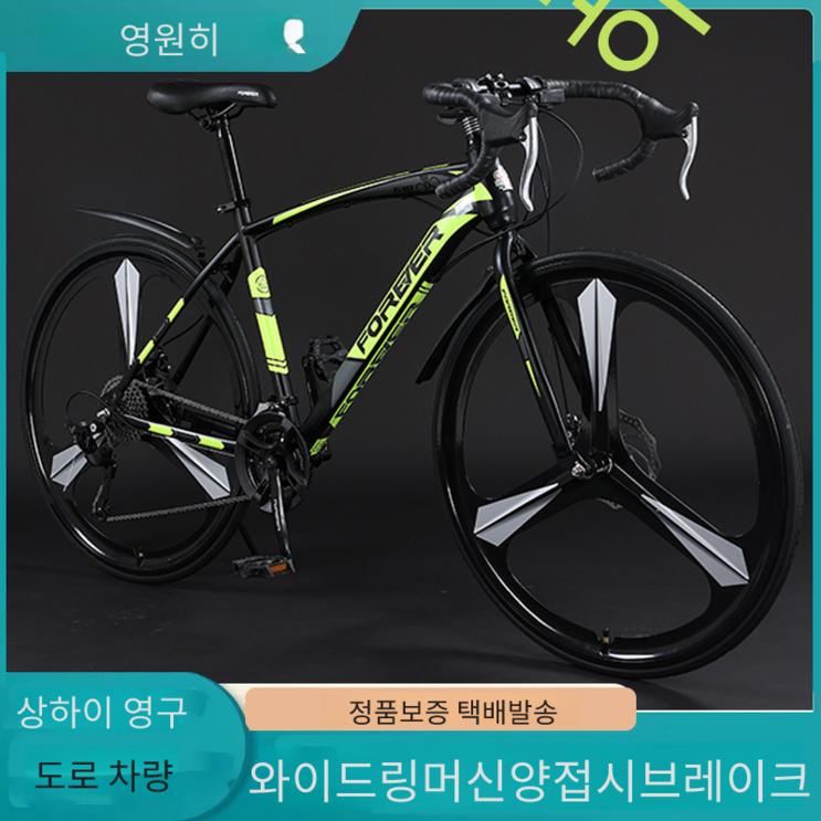 로드자전거 곡선핸들 속도 700C 도로자전거, 검정색과 녹색 30달러, 1개