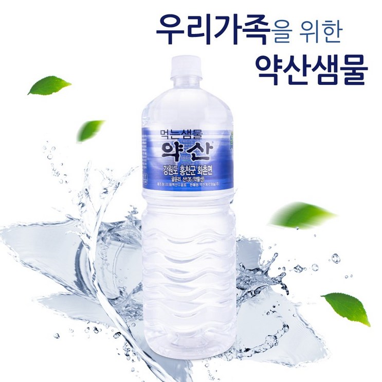 약산샘물 1.8리터 2박스 프리미엄 먹는샘물 약산샘물 1.8리터 2박스 프리미엄 먹는샘물