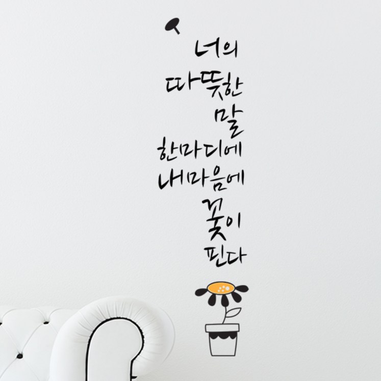 에스에이치코리아 포인트스티커 꽃이핀다 에스에이치코리아 포인트스티커 꽃이핀다
