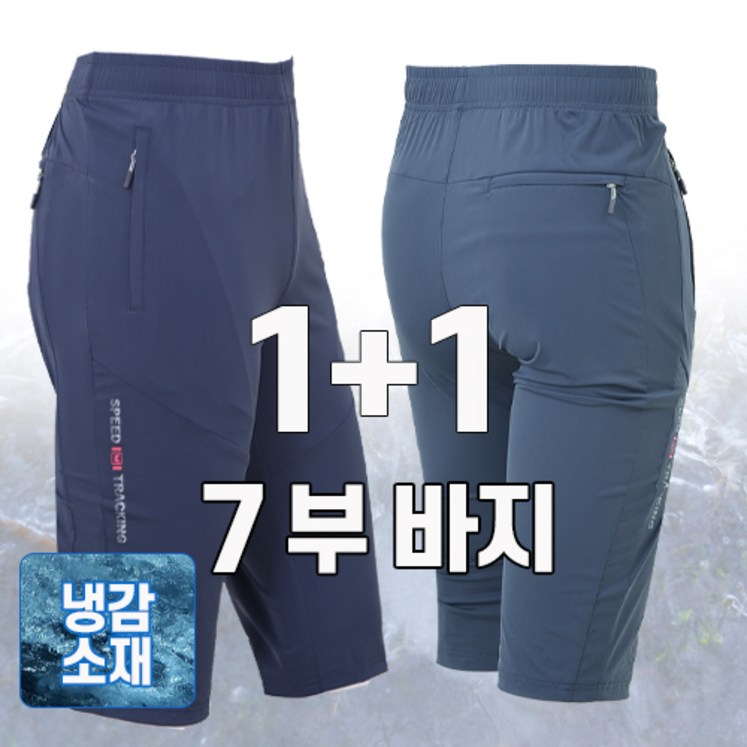워킹맨 아울렛 11 여름시즌 남성 냉감소재 쿨 스판 아이스 7부 트레이닝 바지 운동복 밴딩바지 고무줄 바지 빅사이즈 펜츠 츄리닝 B306