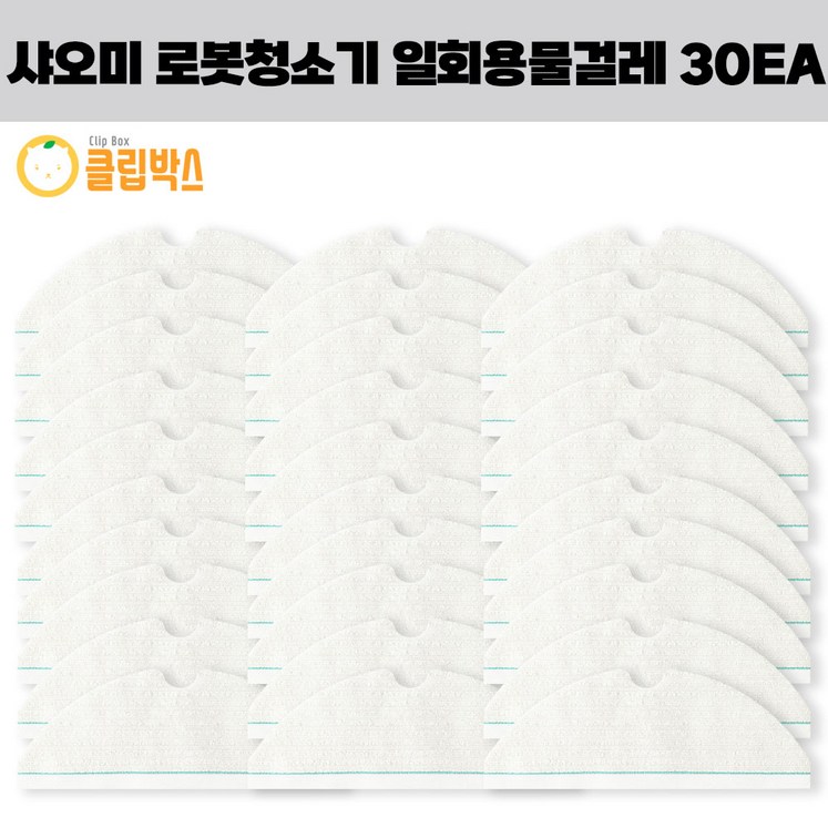 샤오미 로보락 s5 max s6 maxv로봇청소기 일회용 물걸레 30EA 세트, 30개, 단일상품 샤오미 로보락 s5 max s6 maxv로봇청소기 일회용 물걸레 30EA 세트, 30개, 단일상품