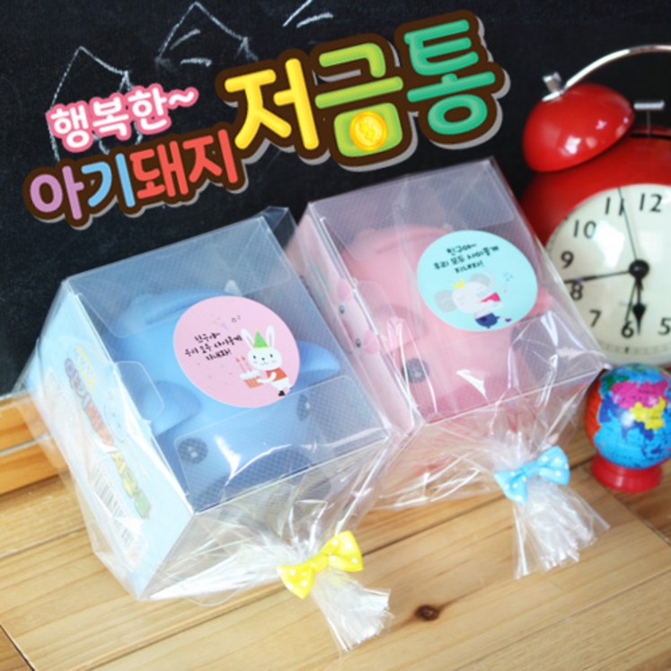 날쌘거북이 정품 특가 유치원 어린이집 생일선물 답례품 귀요미 아기돼지 저금통 리본끈 완포장메세지스티커 2종 동봉, 1세트