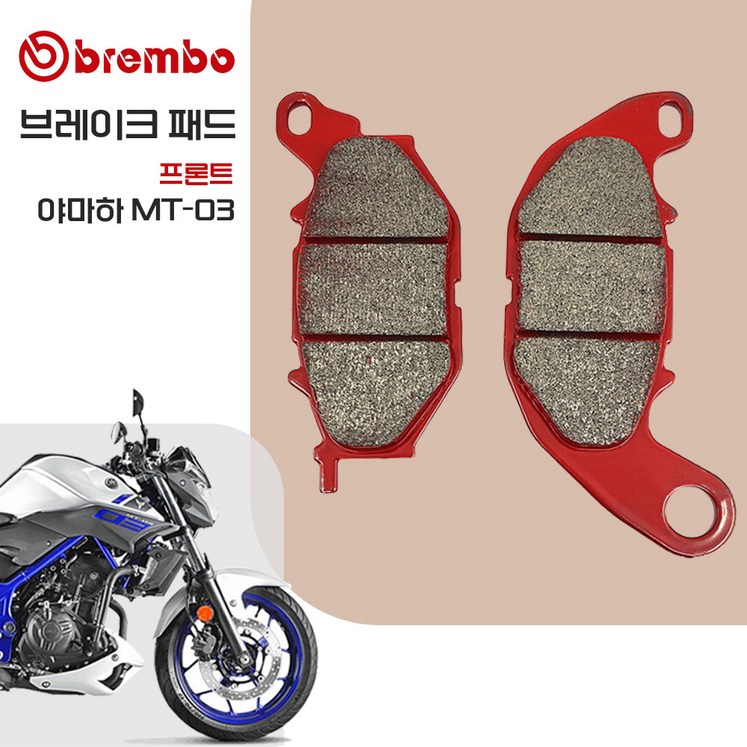 야마하 MT03 브렘보 프론트 브레이크 패드 07YA52SA