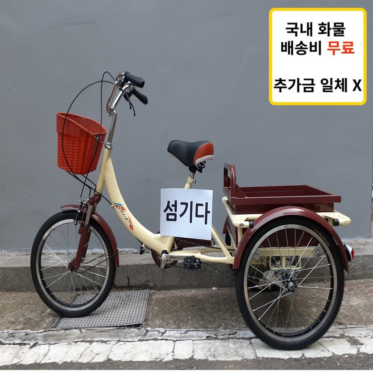 섬기다 판매자 직접 사용 성인 세발자전거 삼륜 자전거 중년 어르신 시장 바구니 3발 20인치, 레 드  유압 충격 흡수