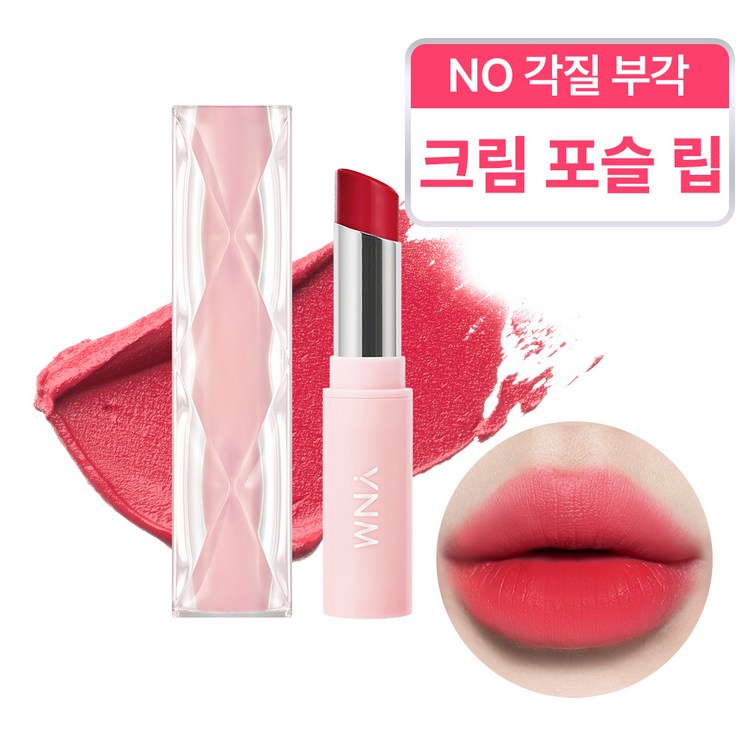 YNM 본사 YNM 크림 매트 립스틱, 1개, 5.5g, 03 베리스무디