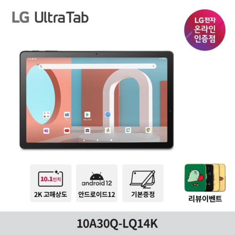 LG 울트라탭 10A30Q-LQ14K 2K 고해상도 슬림베젤 SSD64GB 스피커 태블릿 PC - 쇼핑뉴스