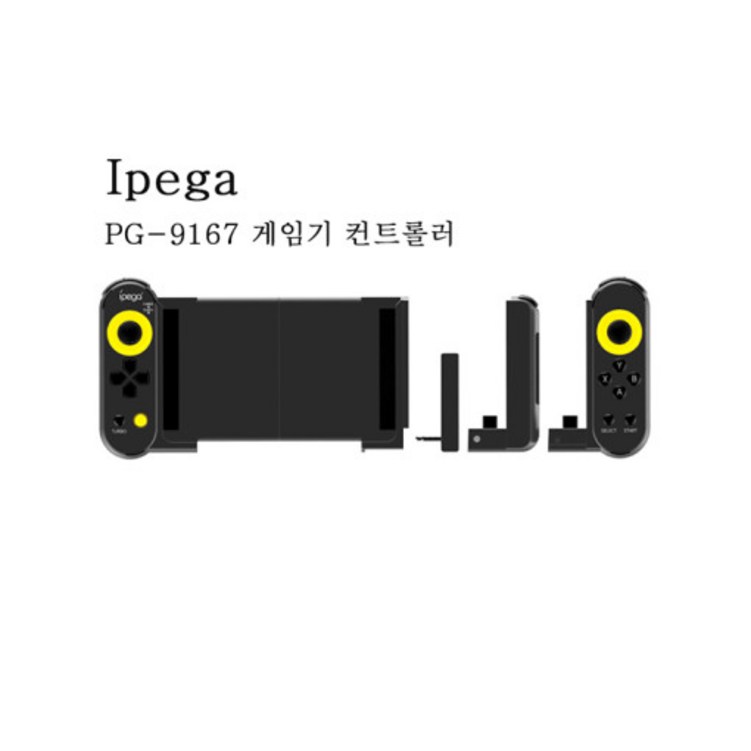 IPEGA 게임 패드 듀얼 컨트롤러 PG9167 스트레치 엘리트 킹 블루투스 핸들