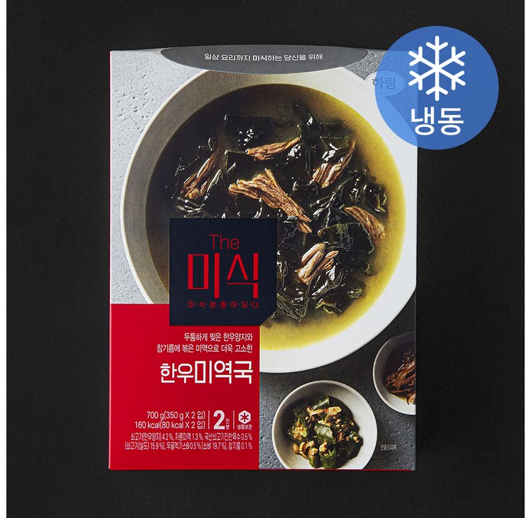 더미식 한우미역국 2인분 냉동, 700g, 1개