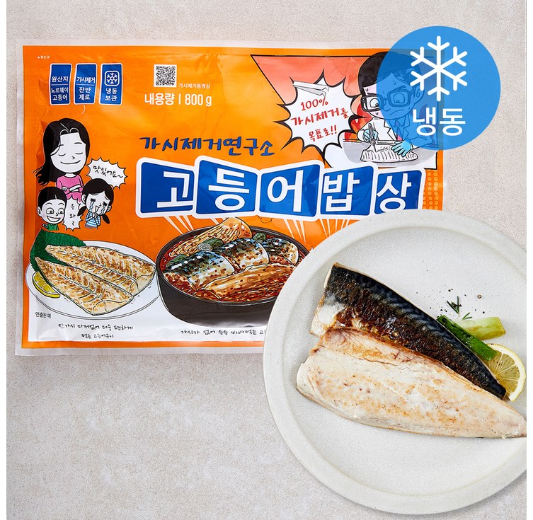 고등어밥상 가시제거연구소 고등어 냉동, 800g, 1개