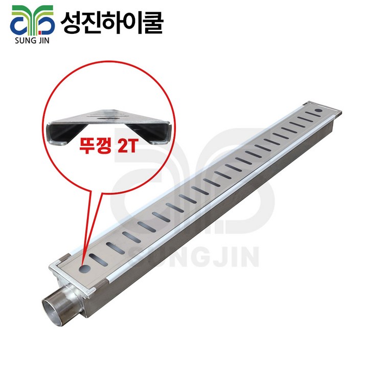 튼튼한 뚜껑 2T 스텐 배수트랜치
