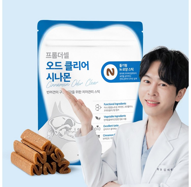 프롬더셀 오드클리어 시나몬 강아지 치주염 치석제거 입냄새 완화 구강영양제