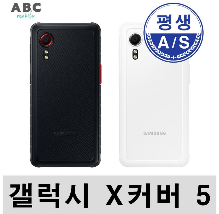 삼성전자 갤럭시 엑스커버 5 64GB 공기계 자급제 리퍼폰 사은품 증정 ABC모바일 삼성전자 갤럭시 엑스커버 5 64GB 공기계 자급제 리퍼폰 사은품 증정 ABC모바일