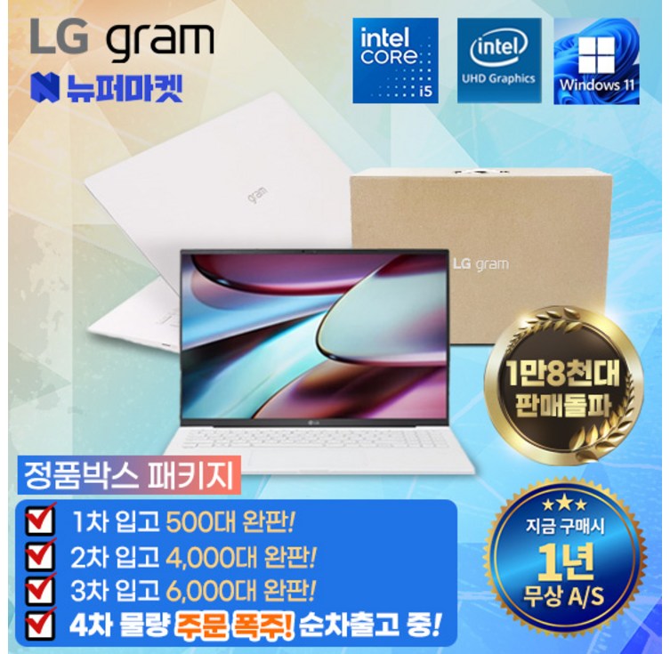 풀박스패키지 LG그램 코어i5 무상AS 1년전시몰닷컴, 15ZB995, WIN11 Pro, 16GB, 512GB, 화이트