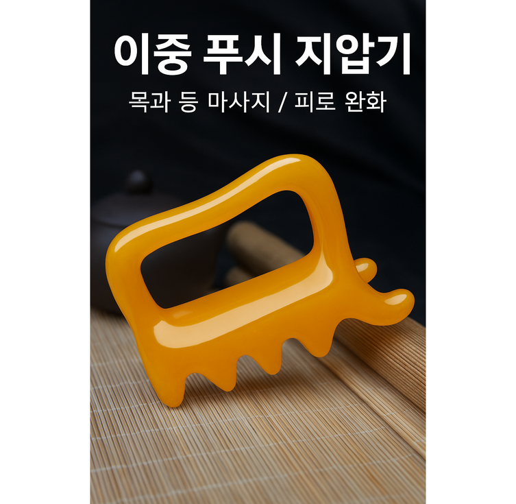 전참시 이세희 괄사 두피 마사지 얼굴 도구 이시영, 원색상, 1개