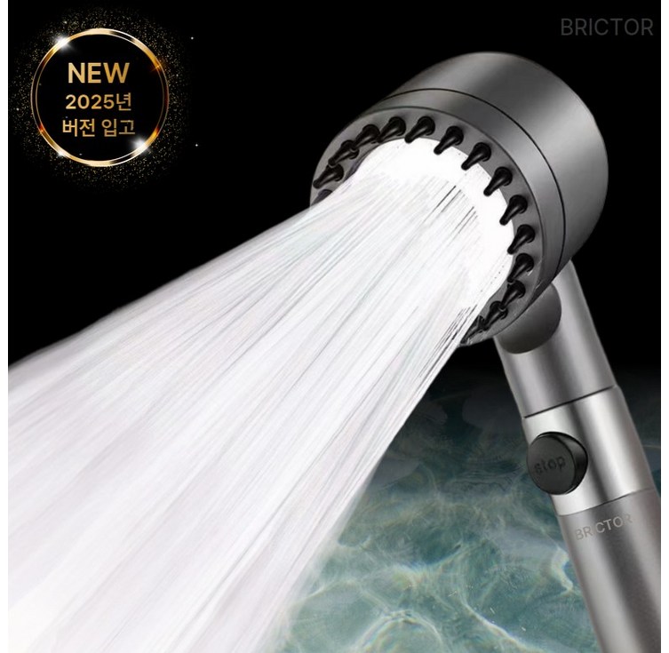브릭터 터보 샤워기 헤드 고압 수압상승