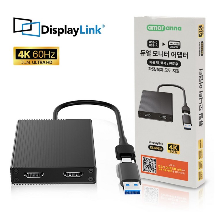 맥북 듀얼모니터 어댑터 4K 60Hz 디스플레이링크 DL6950 display link 화면확장, 맥북 C타입 허브 듀얼 HDMI 분배기, 1개