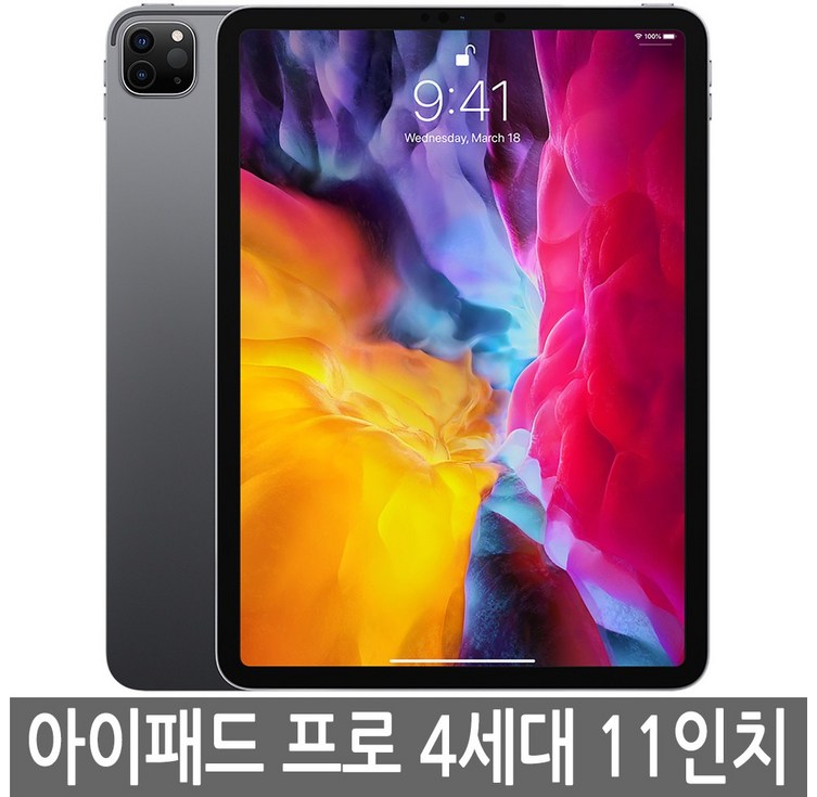 아이패드 프로 4세대2세대 11인치 128GB 256GB 정품