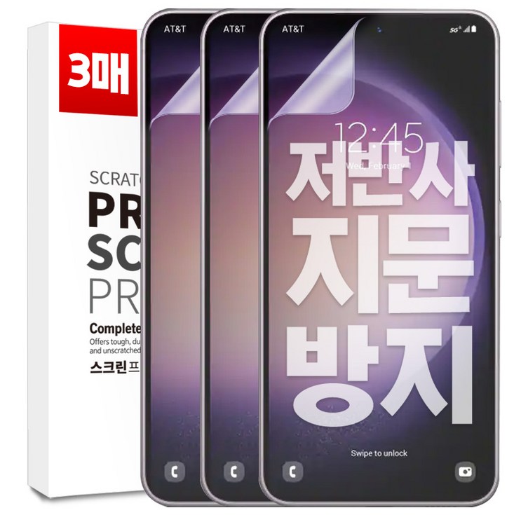 벌크온 111 갤럭시 S23 FE 지문방지 AG 저반사 매트 우레탄 풀커버 필름 벌크온 111 갤럭시 S23 FE 지문방지 AG 저반사 매트 우레탄 풀커버 필름