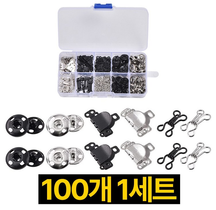 프렌티 똑딱이 단추 바지 후크 옷깃 후크 세트