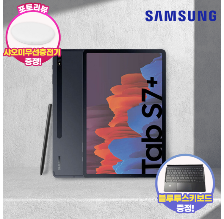 삼성 갤럭시탭S7 LTEWIFI 256G 정품 펜키보드 포함, 그레이, 256GB 삼성 갤럭시탭S7 LTEWIFI 256G 정품 펜키보드 포함, 그레이, 256GB